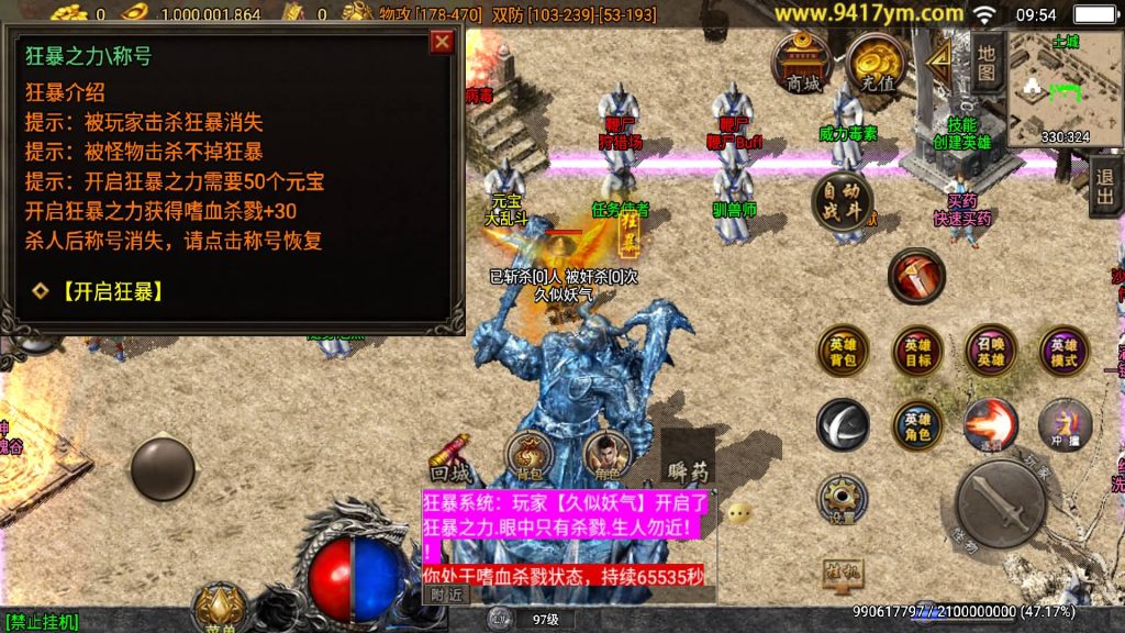 图片[17]源码下载-游戏源码下载-手机游戏源码下载-手机游戏服务端下载-服务端下载-游戏服务端下载-页游服务端下载-页游私服-端游私服-手游私服-游戏私服-网站源码下载-架设工具下载-私服下载【飞扬合击之名扬合击三职业】战神引擎+视频参考搭建教程源码下载-游戏源码下载-手机游戏源码下载-手机游戏服务端下载-服务端下载-游戏服务端下载-页游服务端下载-页游私服-端游私服-手游私服-游戏私服-网站源码下载-架设工具下载-私服下载久似妖气源码网