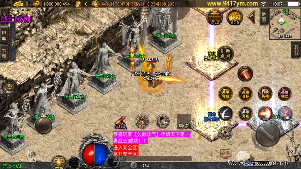 图片[27]源码下载-游戏源码下载-手机游戏源码下载-手机游戏服务端下载-服务端下载-游戏服务端下载-页游服务端下载-页游私服-端游私服-手游私服-游戏私服-网站源码下载-架设工具下载-私服下载【飞扬合击之名扬合击三职业】战神引擎+视频参考搭建教程源码下载-游戏源码下载-手机游戏源码下载-手机游戏服务端下载-服务端下载-游戏服务端下载-页游服务端下载-页游私服-端游私服-手游私服-游戏私服-网站源码下载-架设工具下载-私服下载久似妖气源码网