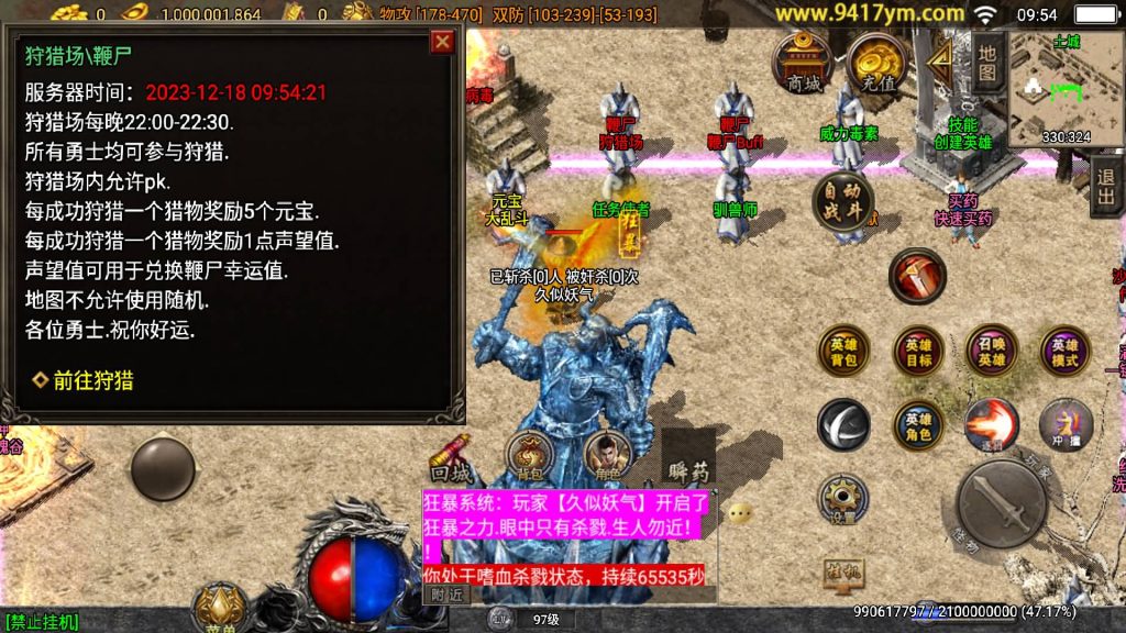 图片[20]源码下载-游戏源码下载-手机游戏源码下载-手机游戏服务端下载-服务端下载-游戏服务端下载-页游服务端下载-页游私服-端游私服-手游私服-游戏私服-网站源码下载-架设工具下载-私服下载【飞扬合击之名扬合击三职业】战神引擎+视频参考搭建教程源码下载-游戏源码下载-手机游戏源码下载-手机游戏服务端下载-服务端下载-游戏服务端下载-页游服务端下载-页游私服-端游私服-手游私服-游戏私服-网站源码下载-架设工具下载-私服下载久似妖气源码网