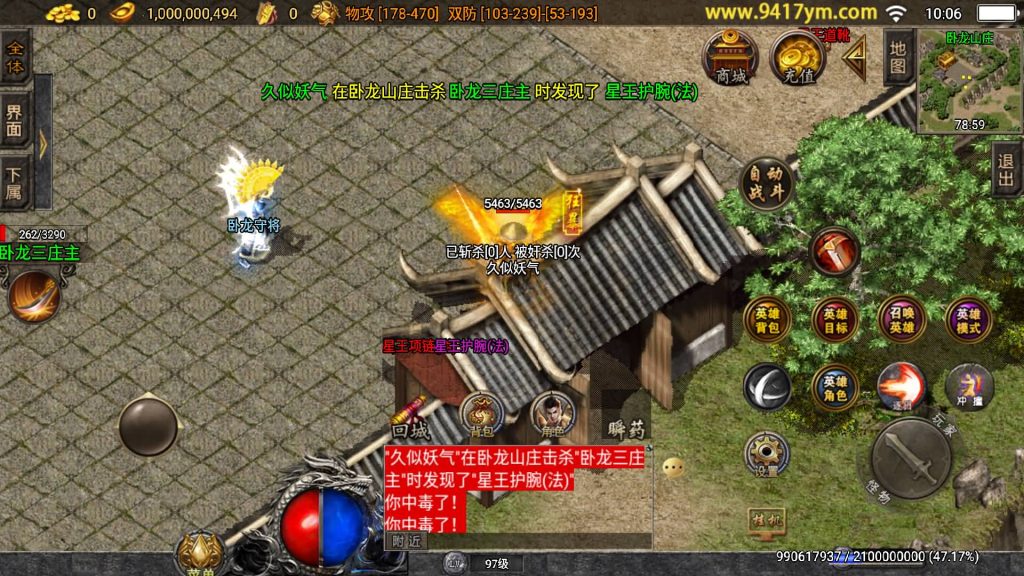 图片[26]源码下载-游戏源码下载-手机游戏源码下载-手机游戏服务端下载-服务端下载-游戏服务端下载-页游服务端下载-页游私服-端游私服-手游私服-游戏私服-网站源码下载-架设工具下载-私服下载【飞扬合击之名扬合击三职业】战神引擎+视频参考搭建教程源码下载-游戏源码下载-手机游戏源码下载-手机游戏服务端下载-服务端下载-游戏服务端下载-页游服务端下载-页游私服-端游私服-手游私服-游戏私服-网站源码下载-架设工具下载-私服下载久似妖气源码网