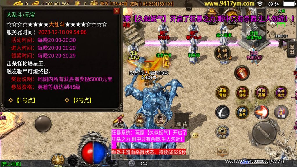 图片[18]源码下载-游戏源码下载-手机游戏源码下载-手机游戏服务端下载-服务端下载-游戏服务端下载-页游服务端下载-页游私服-端游私服-手游私服-游戏私服-网站源码下载-架设工具下载-私服下载【飞扬合击之名扬合击三职业】战神引擎+视频参考搭建教程源码下载-游戏源码下载-手机游戏源码下载-手机游戏服务端下载-服务端下载-游戏服务端下载-页游服务端下载-页游私服-端游私服-手游私服-游戏私服-网站源码下载-架设工具下载-私服下载久似妖气源码网