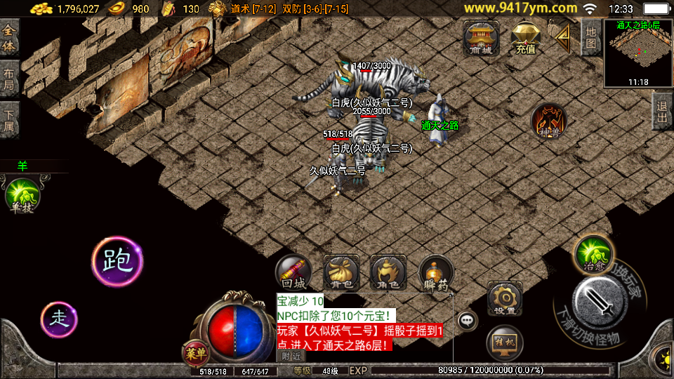 图片[24]源码下载-游戏源码下载-手机游戏源码下载-手机游戏服务端下载-服务端下载-游戏服务端下载-页游服务端下载-页游私服-端游私服-手游私服-游戏私服-网站源码下载-架设工具下载-私服下载【1.76仙缘复古三职业月卡版】战神引擎[白猪2]+视频参考搭建教程源码下载-游戏源码下载-手机游戏源码下载-手机游戏服务端下载-服务端下载-游戏服务端下载-页游服务端下载-页游私服-端游私服-手游私服-游戏私服-网站源码下载-架设工具下载-私服下载久似妖气源码网