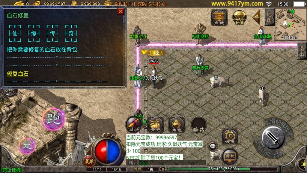 图片[16]源码下载-游戏源码下载-手机游戏源码下载-手机游戏服务端下载-服务端下载-游戏服务端下载-页游服务端下载-页游私服-端游私服-手游私服-游戏私服-网站源码下载-架设工具下载-私服下载【1.76仙缘复古三职业月卡版】战神引擎[白猪2]+视频参考搭建教程源码下载-游戏源码下载-手机游戏源码下载-手机游戏服务端下载-服务端下载-游戏服务端下载-页游服务端下载-页游私服-端游私服-手游私服-游戏私服-网站源码下载-架设工具下载-私服下载久似妖气源码网