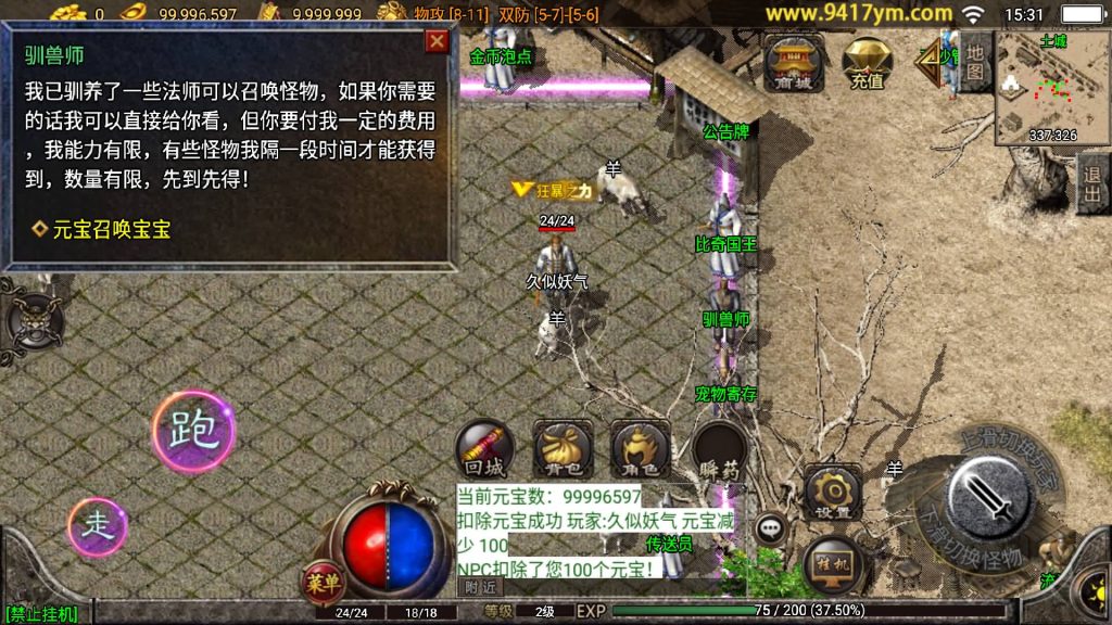 图片[19]源码下载-游戏源码下载-手机游戏源码下载-手机游戏服务端下载-服务端下载-游戏服务端下载-页游服务端下载-页游私服-端游私服-手游私服-游戏私服-网站源码下载-架设工具下载-私服下载【1.76仙缘复古三职业月卡版】战神引擎[白猪2]+视频参考搭建教程源码下载-游戏源码下载-手机游戏源码下载-手机游戏服务端下载-服务端下载-游戏服务端下载-页游服务端下载-页游私服-端游私服-手游私服-游戏私服-网站源码下载-架设工具下载-私服下载久似妖气源码网