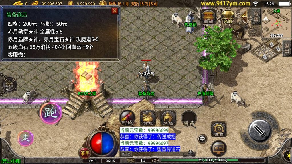 图片[12]源码下载-游戏源码下载-手机游戏源码下载-手机游戏服务端下载-服务端下载-游戏服务端下载-页游服务端下载-页游私服-端游私服-手游私服-游戏私服-网站源码下载-架设工具下载-私服下载【1.76仙缘复古三职业月卡版】战神引擎[白猪2]+视频参考搭建教程源码下载-游戏源码下载-手机游戏源码下载-手机游戏服务端下载-服务端下载-游戏服务端下载-页游服务端下载-页游私服-端游私服-手游私服-游戏私服-网站源码下载-架设工具下载-私服下载久似妖气源码网