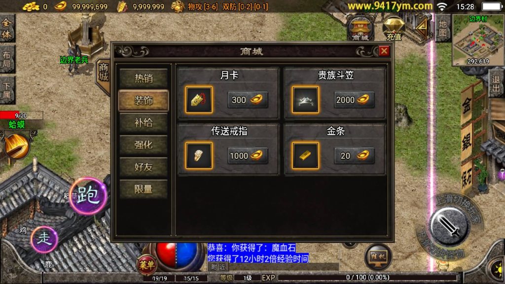 图片[7]源码下载-游戏源码下载-手机游戏源码下载-手机游戏服务端下载-服务端下载-游戏服务端下载-页游服务端下载-页游私服-端游私服-手游私服-游戏私服-网站源码下载-架设工具下载-私服下载【1.76仙缘复古三职业月卡版】战神引擎[白猪2]+视频参考搭建教程源码下载-游戏源码下载-手机游戏源码下载-手机游戏服务端下载-服务端下载-游戏服务端下载-页游服务端下载-页游私服-端游私服-手游私服-游戏私服-网站源码下载-架设工具下载-私服下载久似妖气源码网