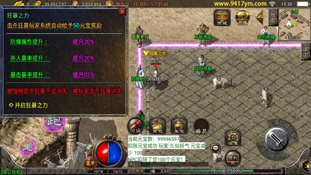 图片[15]源码下载-游戏源码下载-手机游戏源码下载-手机游戏服务端下载-服务端下载-游戏服务端下载-页游服务端下载-页游私服-端游私服-手游私服-游戏私服-网站源码下载-架设工具下载-私服下载【1.76仙缘复古三职业月卡版】战神引擎[白猪2]+视频参考搭建教程源码下载-游戏源码下载-手机游戏源码下载-手机游戏服务端下载-服务端下载-游戏服务端下载-页游服务端下载-页游私服-端游私服-手游私服-游戏私服-网站源码下载-架设工具下载-私服下载久似妖气源码网