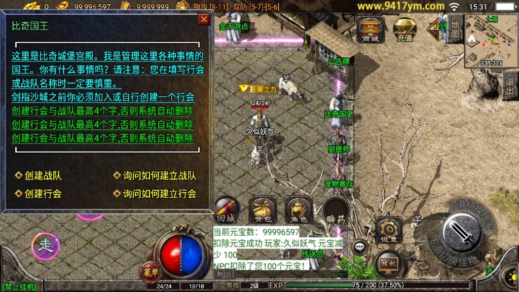 图片[5]源码下载-游戏源码下载-手机游戏源码下载-手机游戏服务端下载-服务端下载-游戏服务端下载-页游服务端下载-页游私服-端游私服-手游私服-游戏私服-网站源码下载-架设工具下载-私服下载【1.76仙缘复古三职业月卡版】战神引擎[白猪2]+视频参考搭建教程源码下载-游戏源码下载-手机游戏源码下载-手机游戏服务端下载-服务端下载-游戏服务端下载-页游服务端下载-页游私服-端游私服-手游私服-游戏私服-网站源码下载-架设工具下载-私服下载久似妖气源码网