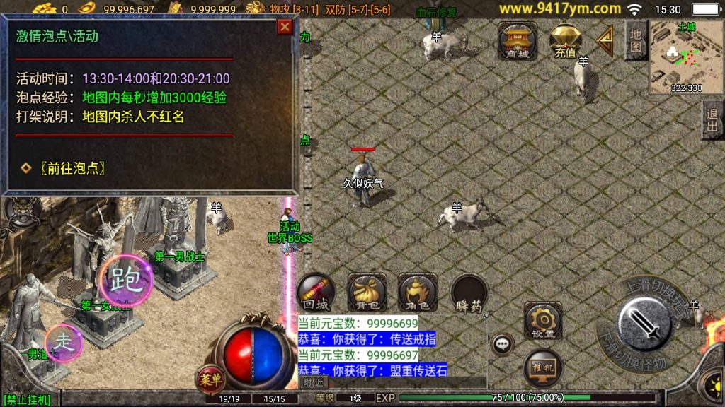 图片[14]源码下载-游戏源码下载-手机游戏源码下载-手机游戏服务端下载-服务端下载-游戏服务端下载-页游服务端下载-页游私服-端游私服-手游私服-游戏私服-网站源码下载-架设工具下载-私服下载【1.76仙缘复古三职业月卡版】战神引擎[白猪2]+视频参考搭建教程源码下载-游戏源码下载-手机游戏源码下载-手机游戏服务端下载-服务端下载-游戏服务端下载-页游服务端下载-页游私服-端游私服-手游私服-游戏私服-网站源码下载-架设工具下载-私服下载久似妖气源码网