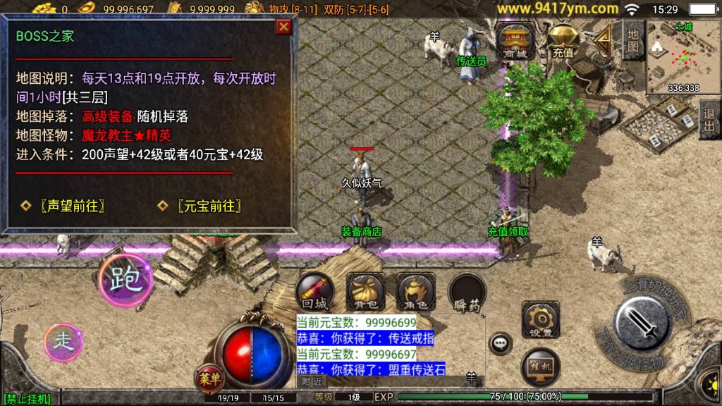 图片[3]源码下载-游戏源码下载-手机游戏源码下载-手机游戏服务端下载-服务端下载-游戏服务端下载-页游服务端下载-页游私服-端游私服-手游私服-游戏私服-网站源码下载-架设工具下载-私服下载【1.76仙缘复古三职业月卡版】战神引擎[白猪2]+视频参考搭建教程源码下载-游戏源码下载-手机游戏源码下载-手机游戏服务端下载-服务端下载-游戏服务端下载-页游服务端下载-页游私服-端游私服-手游私服-游戏私服-网站源码下载-架设工具下载-私服下载久似妖气源码网