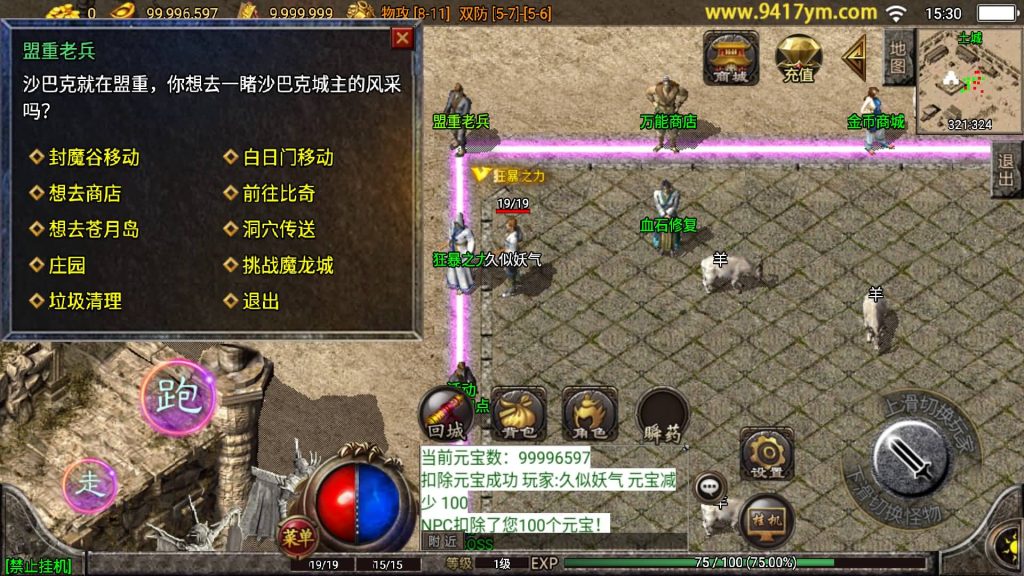 图片[17]源码下载-游戏源码下载-手机游戏源码下载-手机游戏服务端下载-服务端下载-游戏服务端下载-页游服务端下载-页游私服-端游私服-手游私服-游戏私服-网站源码下载-架设工具下载-私服下载【1.76仙缘复古三职业月卡版】战神引擎[白猪2]+视频参考搭建教程源码下载-游戏源码下载-手机游戏源码下载-手机游戏服务端下载-服务端下载-游戏服务端下载-页游服务端下载-页游私服-端游私服-手游私服-游戏私服-网站源码下载-架设工具下载-私服下载久似妖气源码网