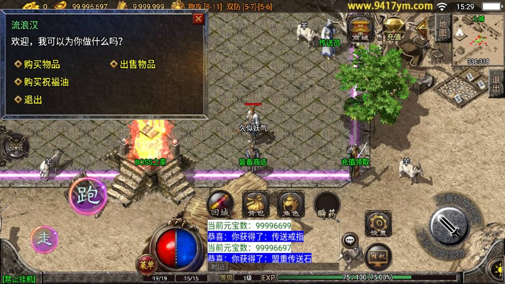 图片[11]源码下载-游戏源码下载-手机游戏源码下载-手机游戏服务端下载-服务端下载-游戏服务端下载-页游服务端下载-页游私服-端游私服-手游私服-游戏私服-网站源码下载-架设工具下载-私服下载【1.76仙缘复古三职业月卡版】战神引擎[白猪2]+视频参考搭建教程源码下载-游戏源码下载-手机游戏源码下载-手机游戏服务端下载-服务端下载-游戏服务端下载-页游服务端下载-页游私服-端游私服-手游私服-游戏私服-网站源码下载-架设工具下载-私服下载久似妖气源码网