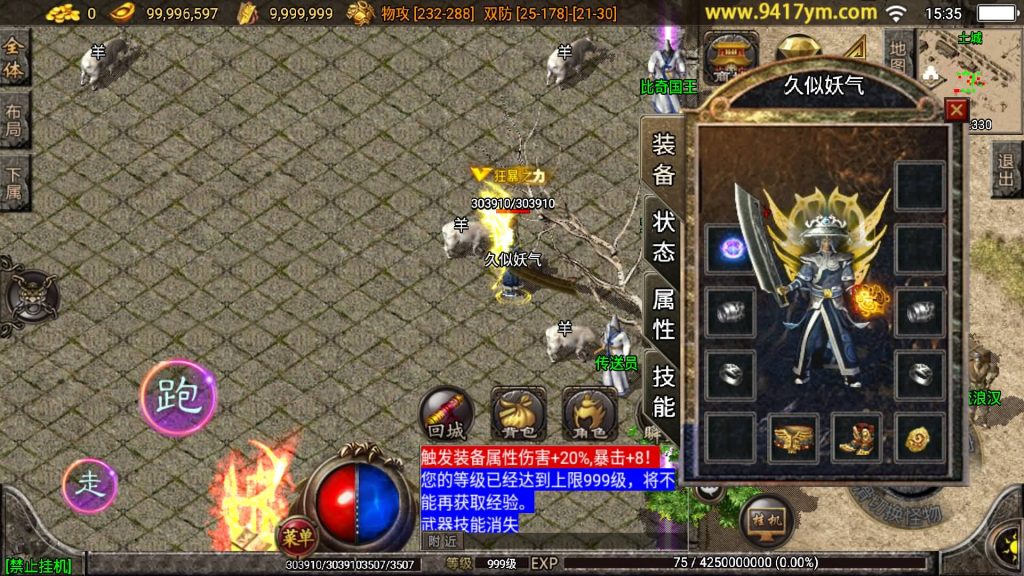 图片[20]源码下载-游戏源码下载-手机游戏源码下载-手机游戏服务端下载-服务端下载-游戏服务端下载-页游服务端下载-页游私服-端游私服-手游私服-游戏私服-网站源码下载-架设工具下载-私服下载【1.76仙缘复古三职业月卡版】战神引擎[白猪2]+视频参考搭建教程源码下载-游戏源码下载-手机游戏源码下载-手机游戏服务端下载-服务端下载-游戏服务端下载-页游服务端下载-页游私服-端游私服-手游私服-游戏私服-网站源码下载-架设工具下载-私服下载久似妖气源码网