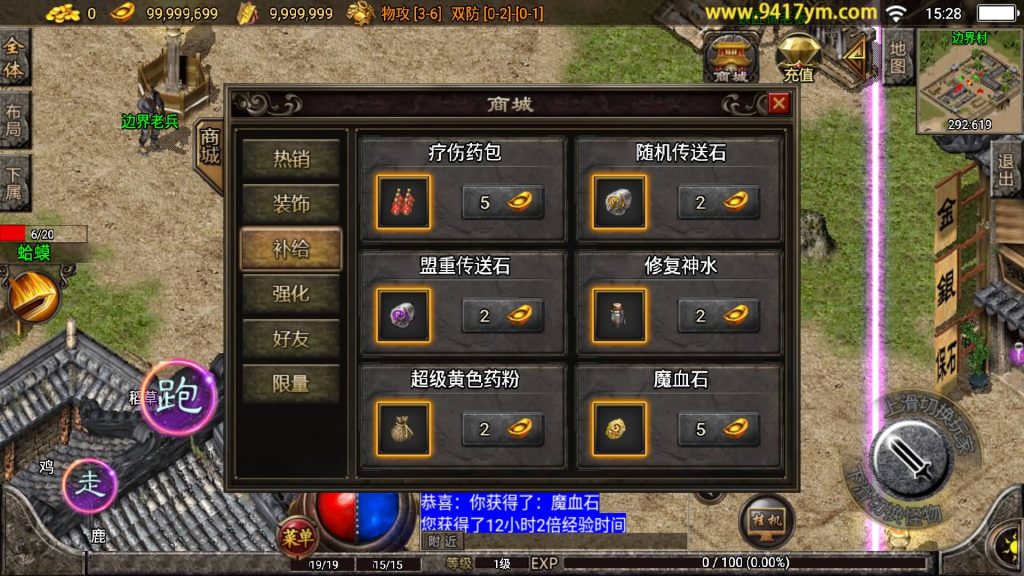 图片[8]源码下载-游戏源码下载-手机游戏源码下载-手机游戏服务端下载-服务端下载-游戏服务端下载-页游服务端下载-页游私服-端游私服-手游私服-游戏私服-网站源码下载-架设工具下载-私服下载【1.76仙缘复古三职业月卡版】战神引擎[白猪2]+视频参考搭建教程源码下载-游戏源码下载-手机游戏源码下载-手机游戏服务端下载-服务端下载-游戏服务端下载-页游服务端下载-页游私服-端游私服-手游私服-游戏私服-网站源码下载-架设工具下载-私服下载久似妖气源码网