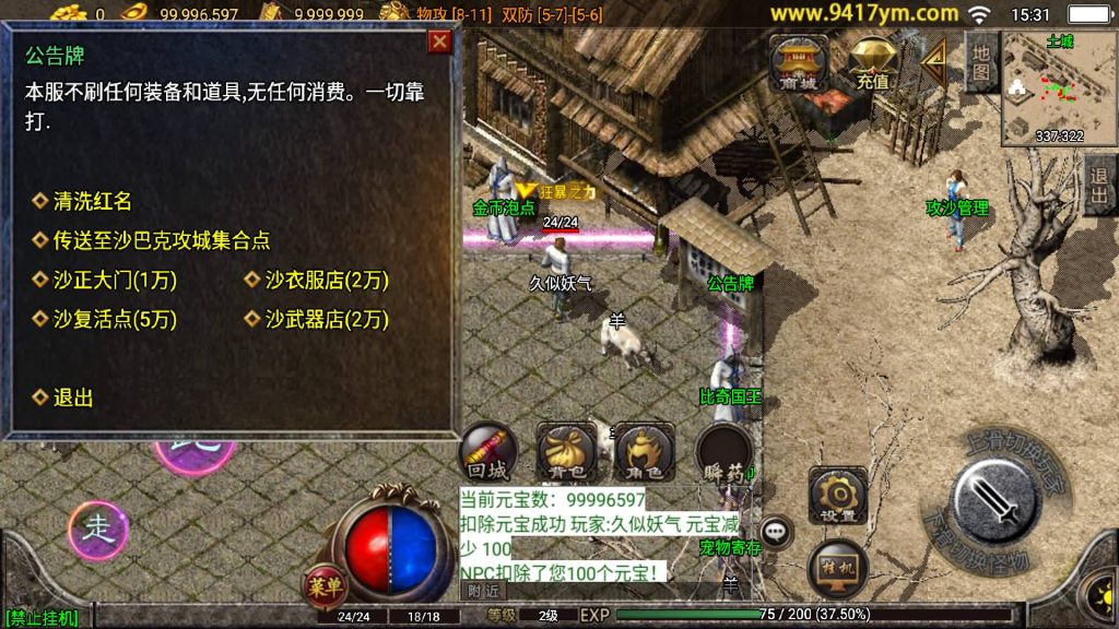 图片[25]源码下载-游戏源码下载-手机游戏源码下载-手机游戏服务端下载-服务端下载-游戏服务端下载-页游服务端下载-页游私服-端游私服-手游私服-游戏私服-网站源码下载-架设工具下载-私服下载【1.76仙缘复古三职业月卡版】战神引擎[白猪2]+视频参考搭建教程源码下载-游戏源码下载-手机游戏源码下载-手机游戏服务端下载-服务端下载-游戏服务端下载-页游服务端下载-页游私服-端游私服-手游私服-游戏私服-网站源码下载-架设工具下载-私服下载久似妖气源码网