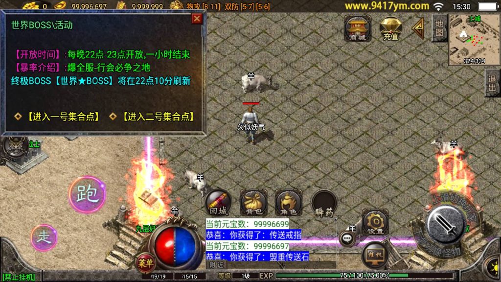 图片[13]源码下载-游戏源码下载-手机游戏源码下载-手机游戏服务端下载-服务端下载-游戏服务端下载-页游服务端下载-页游私服-端游私服-手游私服-游戏私服-网站源码下载-架设工具下载-私服下载【1.76仙缘复古三职业月卡版】战神引擎[白猪2]+视频参考搭建教程源码下载-游戏源码下载-手机游戏源码下载-手机游戏服务端下载-服务端下载-游戏服务端下载-页游服务端下载-页游私服-端游私服-手游私服-游戏私服-网站源码下载-架设工具下载-私服下载久似妖气源码网