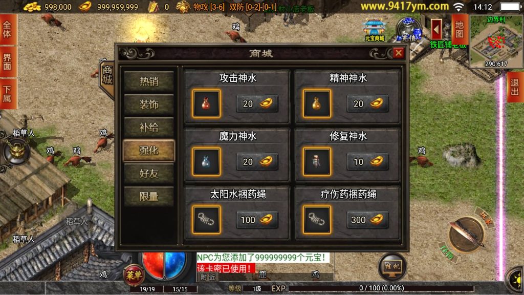 图片[6]源码下载-游戏源码下载-手机游戏源码下载-手机游戏服务端下载-服务端下载-游戏服务端下载-页游服务端下载-页游私服-端游私服-手游私服-游戏私服-网站源码下载-架设工具下载-私服下载【御风末日三职业】战神引擎+视频参考搭建教程源码下载-游戏源码下载-手机游戏源码下载-手机游戏服务端下载-服务端下载-游戏服务端下载-页游服务端下载-页游私服-端游私服-手游私服-游戏私服-网站源码下载-架设工具下载-私服下载久似妖气源码网