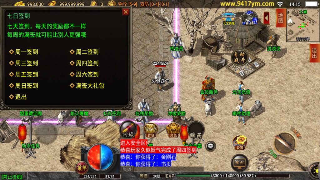 图片[11]源码下载-游戏源码下载-手机游戏源码下载-手机游戏服务端下载-服务端下载-游戏服务端下载-页游服务端下载-页游私服-端游私服-手游私服-游戏私服-网站源码下载-架设工具下载-私服下载【御风末日三职业】战神引擎+视频参考搭建教程源码下载-游戏源码下载-手机游戏源码下载-手机游戏服务端下载-服务端下载-游戏服务端下载-页游服务端下载-页游私服-端游私服-手游私服-游戏私服-网站源码下载-架设工具下载-私服下载久似妖气源码网