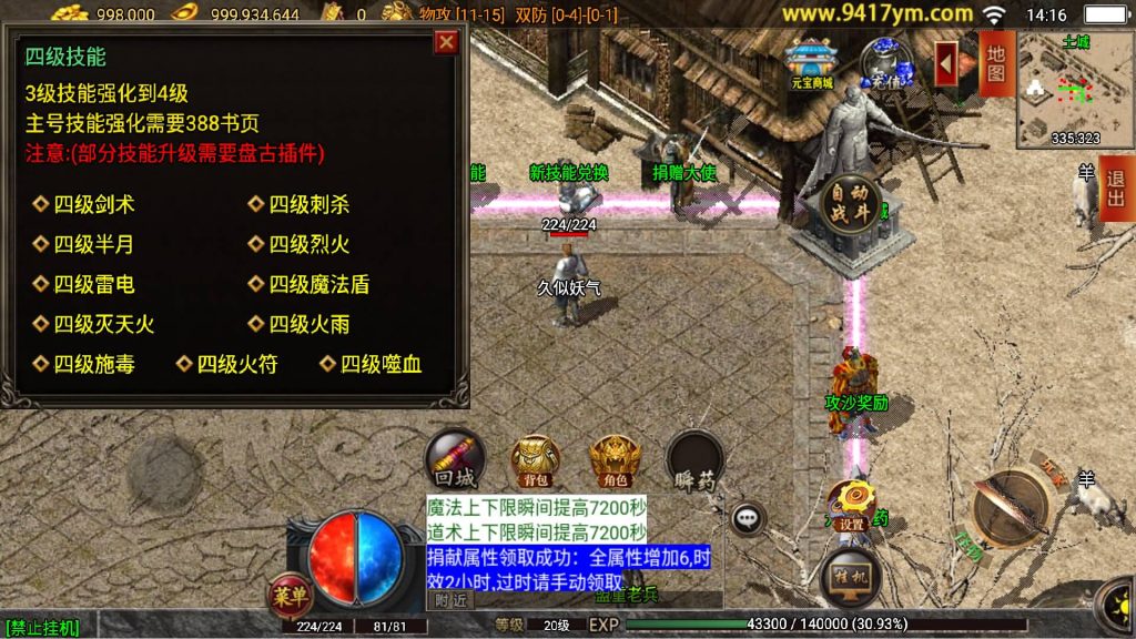 图片[13]源码下载-游戏源码下载-手机游戏源码下载-手机游戏服务端下载-服务端下载-游戏服务端下载-页游服务端下载-页游私服-端游私服-手游私服-游戏私服-网站源码下载-架设工具下载-私服下载【御风末日三职业】战神引擎+视频参考搭建教程源码下载-游戏源码下载-手机游戏源码下载-手机游戏服务端下载-服务端下载-游戏服务端下载-页游服务端下载-页游私服-端游私服-手游私服-游戏私服-网站源码下载-架设工具下载-私服下载久似妖气源码网