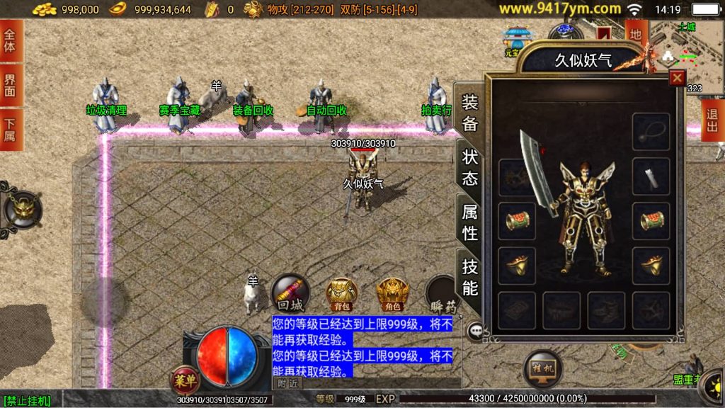 图片[16]源码下载-游戏源码下载-手机游戏源码下载-手机游戏服务端下载-服务端下载-游戏服务端下载-页游服务端下载-页游私服-端游私服-手游私服-游戏私服-网站源码下载-架设工具下载-私服下载【御风末日三职业】战神引擎+视频参考搭建教程源码下载-游戏源码下载-手机游戏源码下载-手机游戏服务端下载-服务端下载-游戏服务端下载-页游服务端下载-页游私服-端游私服-手游私服-游戏私服-网站源码下载-架设工具下载-私服下载久似妖气源码网