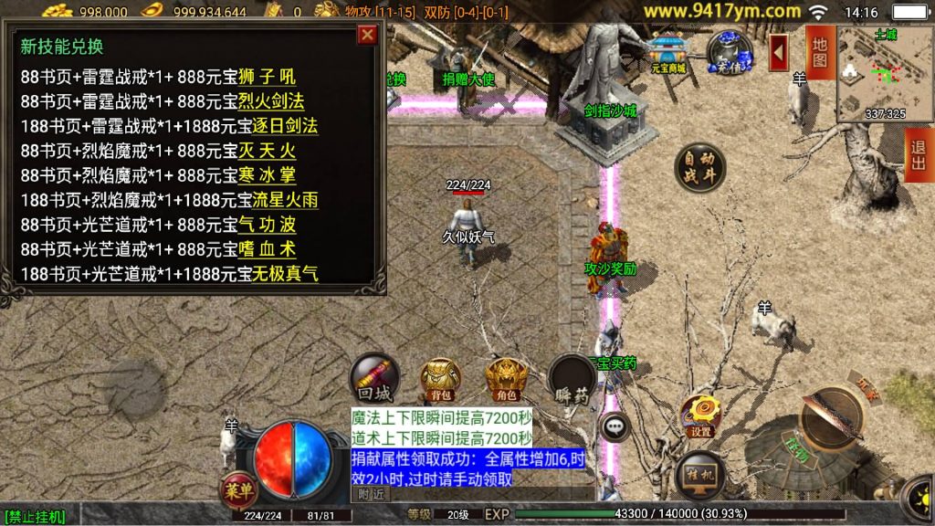 图片[12]源码下载-游戏源码下载-手机游戏源码下载-手机游戏服务端下载-服务端下载-游戏服务端下载-页游服务端下载-页游私服-端游私服-手游私服-游戏私服-网站源码下载-架设工具下载-私服下载【御风末日三职业】战神引擎+视频参考搭建教程源码下载-游戏源码下载-手机游戏源码下载-手机游戏服务端下载-服务端下载-游戏服务端下载-页游服务端下载-页游私服-端游私服-手游私服-游戏私服-网站源码下载-架设工具下载-私服下载久似妖气源码网