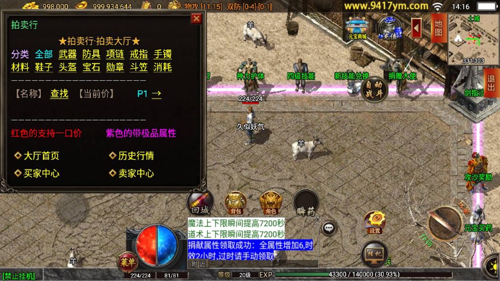 图片[14]源码下载-游戏源码下载-手机游戏源码下载-手机游戏服务端下载-服务端下载-游戏服务端下载-页游服务端下载-页游私服-端游私服-手游私服-游戏私服-网站源码下载-架设工具下载-私服下载【御风末日三职业】战神引擎+视频参考搭建教程源码下载-游戏源码下载-手机游戏源码下载-手机游戏服务端下载-服务端下载-游戏服务端下载-页游服务端下载-页游私服-端游私服-手游私服-游戏私服-网站源码下载-架设工具下载-私服下载久似妖气源码网