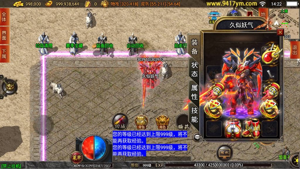 图片[17]源码下载-游戏源码下载-手机游戏源码下载-手机游戏服务端下载-服务端下载-游戏服务端下载-页游服务端下载-页游私服-端游私服-手游私服-游戏私服-网站源码下载-架设工具下载-私服下载【御风末日三职业】战神引擎+视频参考搭建教程源码下载-游戏源码下载-手机游戏源码下载-手机游戏服务端下载-服务端下载-游戏服务端下载-页游服务端下载-页游私服-端游私服-手游私服-游戏私服-网站源码下载-架设工具下载-私服下载久似妖气源码网