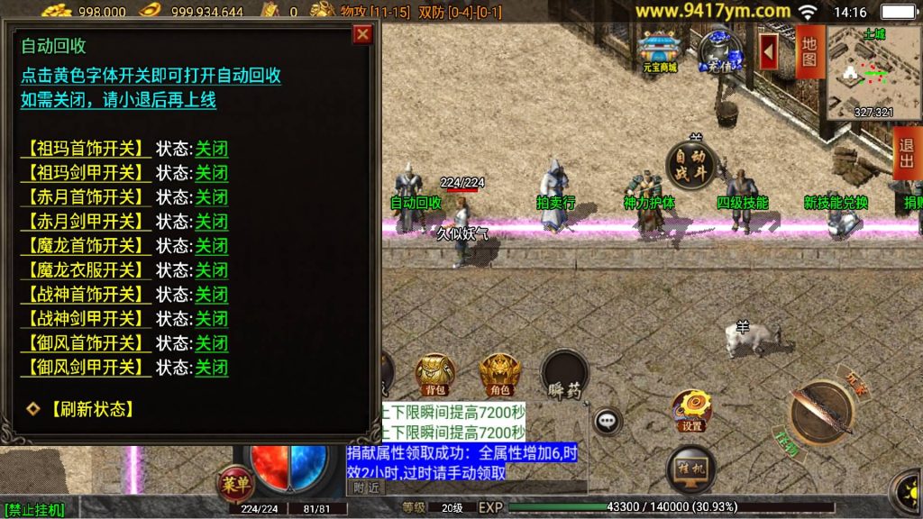 图片[15]源码下载-游戏源码下载-手机游戏源码下载-手机游戏服务端下载-服务端下载-游戏服务端下载-页游服务端下载-页游私服-端游私服-手游私服-游戏私服-网站源码下载-架设工具下载-私服下载【御风末日三职业】战神引擎+视频参考搭建教程源码下载-游戏源码下载-手机游戏源码下载-手机游戏服务端下载-服务端下载-游戏服务端下载-页游服务端下载-页游私服-端游私服-手游私服-游戏私服-网站源码下载-架设工具下载-私服下载久似妖气源码网