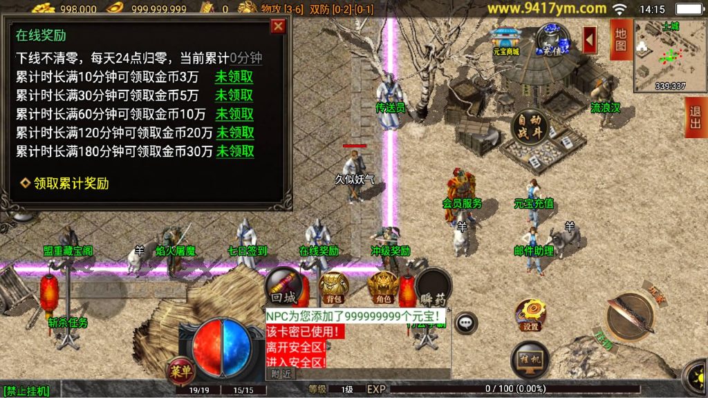 图片[10]源码下载-游戏源码下载-手机游戏源码下载-手机游戏服务端下载-服务端下载-游戏服务端下载-页游服务端下载-页游私服-端游私服-手游私服-游戏私服-网站源码下载-架设工具下载-私服下载【御风末日三职业】战神引擎+视频参考搭建教程源码下载-游戏源码下载-手机游戏源码下载-手机游戏服务端下载-服务端下载-游戏服务端下载-页游服务端下载-页游私服-端游私服-手游私服-游戏私服-网站源码下载-架设工具下载-私服下载久似妖气源码网