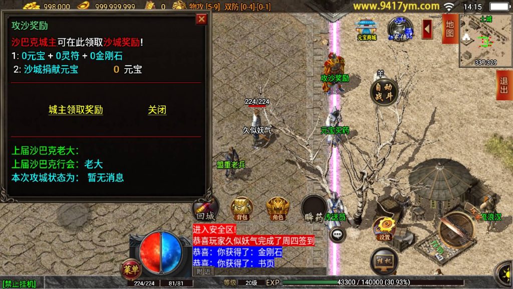 图片[28]源码下载-游戏源码下载-手机游戏源码下载-手机游戏服务端下载-服务端下载-游戏服务端下载-页游服务端下载-页游私服-端游私服-手游私服-游戏私服-网站源码下载-架设工具下载-私服下载【御风末日三职业】战神引擎+视频参考搭建教程源码下载-游戏源码下载-手机游戏源码下载-手机游戏服务端下载-服务端下载-游戏服务端下载-页游服务端下载-页游私服-端游私服-手游私服-游戏私服-网站源码下载-架设工具下载-私服下载久似妖气源码网