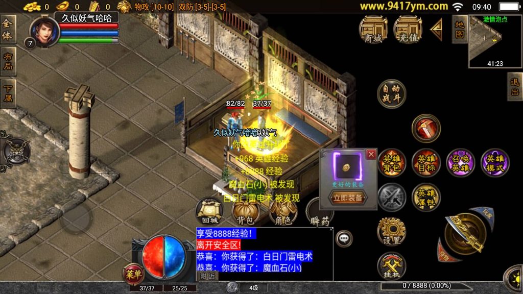 图片[6]源码下载-游戏源码下载-手机游戏源码下载-手机游戏服务端下载-服务端下载-游戏服务端下载-页游服务端下载-页游私服-端游私服-手游私服-游戏私服-网站源码下载-架设工具下载-私服下载【肝帝三职业】战神引擎+视频参考搭建教程源码下载-游戏源码下载-手机游戏源码下载-手机游戏服务端下载-服务端下载-游戏服务端下载-页游服务端下载-页游私服-端游私服-手游私服-游戏私服-网站源码下载-架设工具下载-私服下载久似妖气源码网