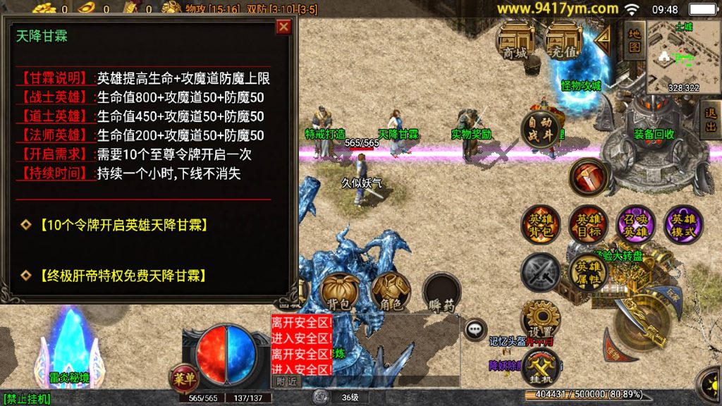 图片[4]源码下载-游戏源码下载-手机游戏源码下载-手机游戏服务端下载-服务端下载-游戏服务端下载-页游服务端下载-页游私服-端游私服-手游私服-游戏私服-网站源码下载-架设工具下载-私服下载【肝帝三职业】战神引擎+视频参考搭建教程源码下载-游戏源码下载-手机游戏源码下载-手机游戏服务端下载-服务端下载-游戏服务端下载-页游服务端下载-页游私服-端游私服-手游私服-游戏私服-网站源码下载-架设工具下载-私服下载久似妖气源码网