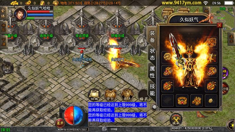 【肝帝三职业】战神引擎+视频参考搭建教程源码下载-游戏源码下载-手机游戏源码下载-手机游戏服务端下载-服务端下载-游戏服务端下载-页游服务端下载-页游私服-端游私服-手游私服-游戏私服-网站源码下载-架设工具下载-私服下载久似妖气源码网