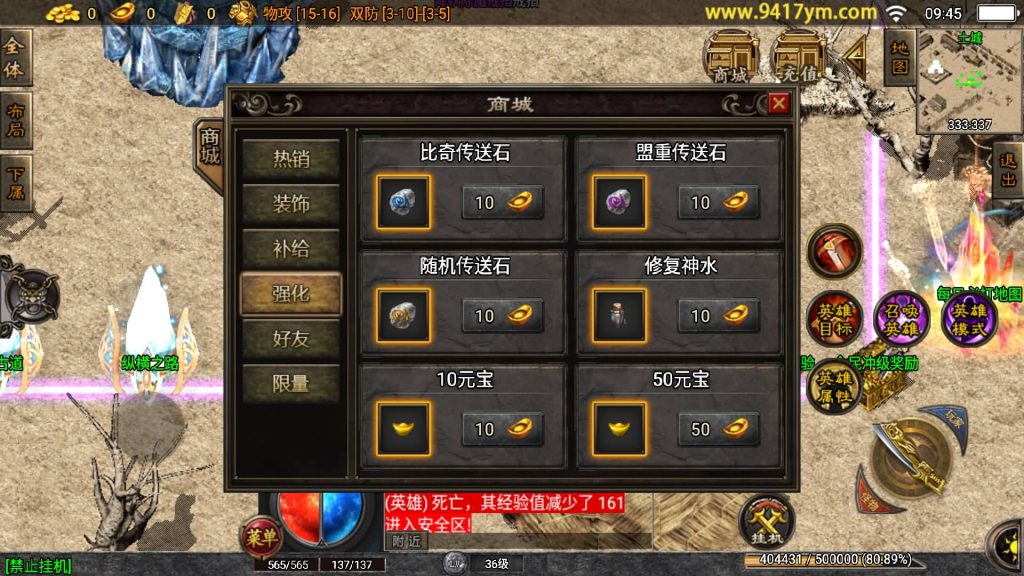 图片[10]源码下载-游戏源码下载-手机游戏源码下载-手机游戏服务端下载-服务端下载-游戏服务端下载-页游服务端下载-页游私服-端游私服-手游私服-游戏私服-网站源码下载-架设工具下载-私服下载【肝帝三职业】战神引擎+视频参考搭建教程源码下载-游戏源码下载-手机游戏源码下载-手机游戏服务端下载-服务端下载-游戏服务端下载-页游服务端下载-页游私服-端游私服-手游私服-游戏私服-网站源码下载-架设工具下载-私服下载久似妖气源码网