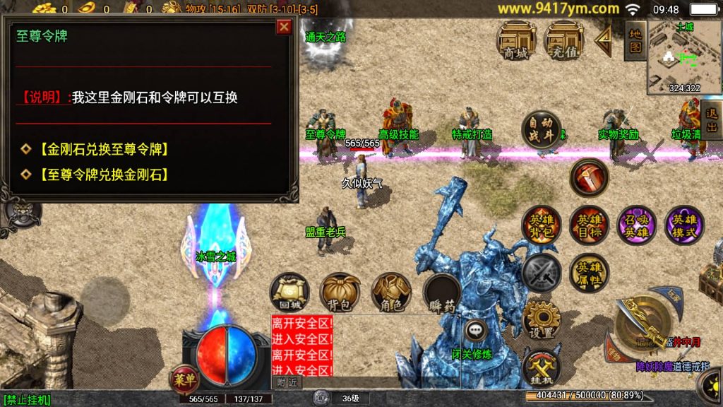 图片[18]源码下载-游戏源码下载-手机游戏源码下载-手机游戏服务端下载-服务端下载-游戏服务端下载-页游服务端下载-页游私服-端游私服-手游私服-游戏私服-网站源码下载-架设工具下载-私服下载【肝帝三职业】战神引擎+视频参考搭建教程源码下载-游戏源码下载-手机游戏源码下载-手机游戏服务端下载-服务端下载-游戏服务端下载-页游服务端下载-页游私服-端游私服-手游私服-游戏私服-网站源码下载-架设工具下载-私服下载久似妖气源码网