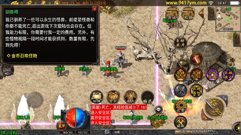 图片[14]源码下载-游戏源码下载-手机游戏源码下载-手机游戏服务端下载-服务端下载-游戏服务端下载-页游服务端下载-页游私服-端游私服-手游私服-游戏私服-网站源码下载-架设工具下载-私服下载【肝帝三职业】战神引擎+视频参考搭建教程源码下载-游戏源码下载-手机游戏源码下载-手机游戏服务端下载-服务端下载-游戏服务端下载-页游服务端下载-页游私服-端游私服-手游私服-游戏私服-网站源码下载-架设工具下载-私服下载久似妖气源码网