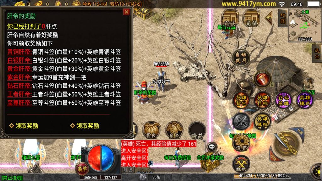 图片[13]源码下载-游戏源码下载-手机游戏源码下载-手机游戏服务端下载-服务端下载-游戏服务端下载-页游服务端下载-页游私服-端游私服-手游私服-游戏私服-网站源码下载-架设工具下载-私服下载【肝帝三职业】战神引擎+视频参考搭建教程源码下载-游戏源码下载-手机游戏源码下载-手机游戏服务端下载-服务端下载-游戏服务端下载-页游服务端下载-页游私服-端游私服-手游私服-游戏私服-网站源码下载-架设工具下载-私服下载久似妖气源码网