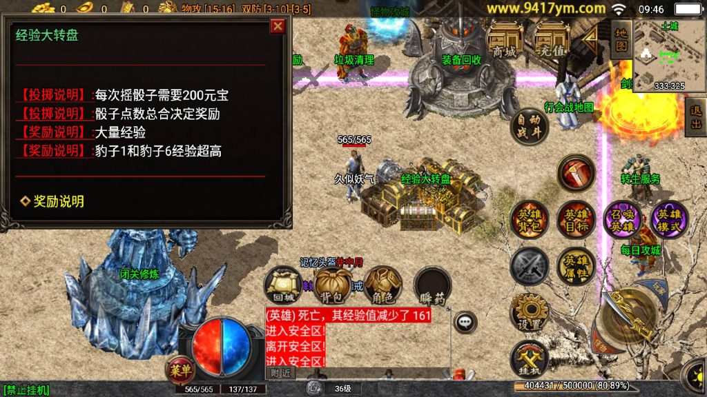 图片[11]源码下载-游戏源码下载-手机游戏源码下载-手机游戏服务端下载-服务端下载-游戏服务端下载-页游服务端下载-页游私服-端游私服-手游私服-游戏私服-网站源码下载-架设工具下载-私服下载【肝帝三职业】战神引擎+视频参考搭建教程源码下载-游戏源码下载-手机游戏源码下载-手机游戏服务端下载-服务端下载-游戏服务端下载-页游服务端下载-页游私服-端游私服-手游私服-游戏私服-网站源码下载-架设工具下载-私服下载久似妖气源码网