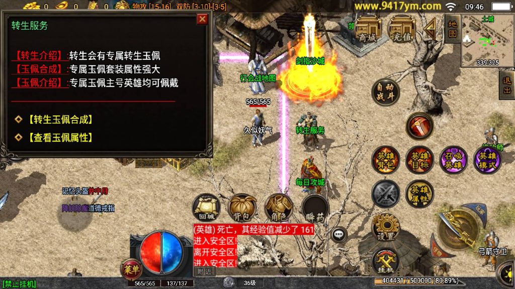 图片[12]源码下载-游戏源码下载-手机游戏源码下载-手机游戏服务端下载-服务端下载-游戏服务端下载-页游服务端下载-页游私服-端游私服-手游私服-游戏私服-网站源码下载-架设工具下载-私服下载【肝帝三职业】战神引擎+视频参考搭建教程源码下载-游戏源码下载-手机游戏源码下载-手机游戏服务端下载-服务端下载-游戏服务端下载-页游服务端下载-页游私服-端游私服-手游私服-游戏私服-网站源码下载-架设工具下载-私服下载久似妖气源码网