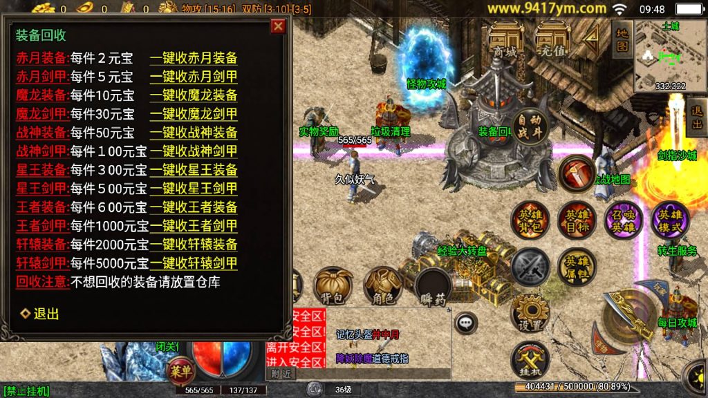 图片[21]源码下载-游戏源码下载-手机游戏源码下载-手机游戏服务端下载-服务端下载-游戏服务端下载-页游服务端下载-页游私服-端游私服-手游私服-游戏私服-网站源码下载-架设工具下载-私服下载【肝帝三职业】战神引擎+视频参考搭建教程源码下载-游戏源码下载-手机游戏源码下载-手机游戏服务端下载-服务端下载-游戏服务端下载-页游服务端下载-页游私服-端游私服-手游私服-游戏私服-网站源码下载-架设工具下载-私服下载久似妖气源码网