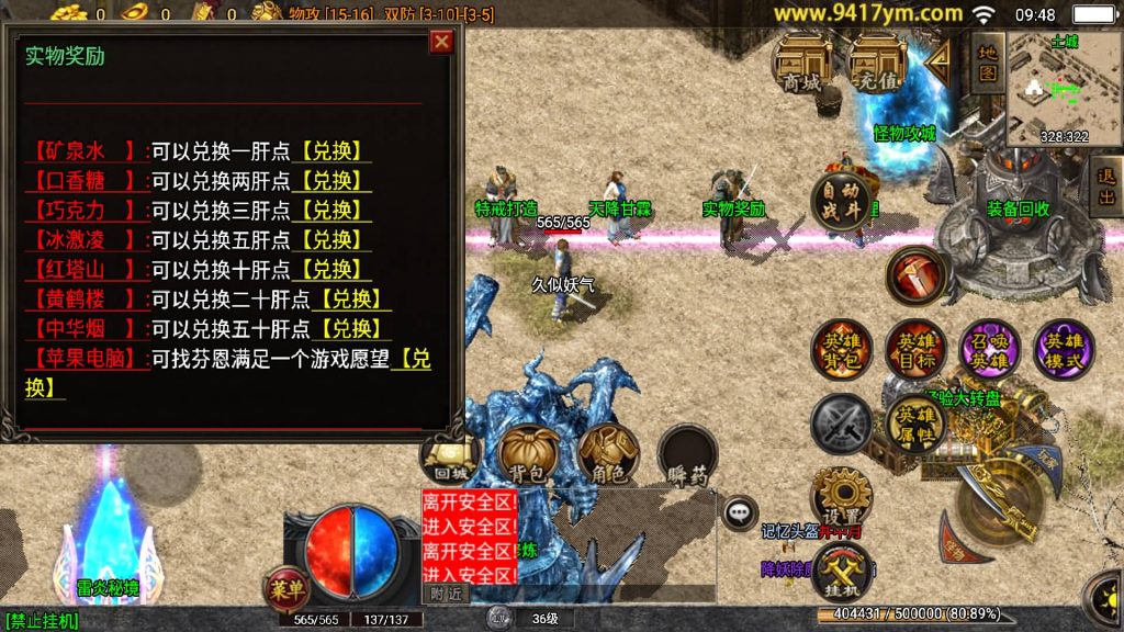 图片[20]源码下载-游戏源码下载-手机游戏源码下载-手机游戏服务端下载-服务端下载-游戏服务端下载-页游服务端下载-页游私服-端游私服-手游私服-游戏私服-网站源码下载-架设工具下载-私服下载【肝帝三职业】战神引擎+视频参考搭建教程源码下载-游戏源码下载-手机游戏源码下载-手机游戏服务端下载-服务端下载-游戏服务端下载-页游服务端下载-页游私服-端游私服-手游私服-游戏私服-网站源码下载-架设工具下载-私服下载久似妖气源码网