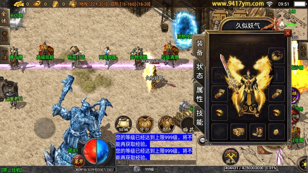 图片[22]源码下载-游戏源码下载-手机游戏源码下载-手机游戏服务端下载-服务端下载-游戏服务端下载-页游服务端下载-页游私服-端游私服-手游私服-游戏私服-网站源码下载-架设工具下载-私服下载【肝帝三职业】战神引擎+视频参考搭建教程源码下载-游戏源码下载-手机游戏源码下载-手机游戏服务端下载-服务端下载-游戏服务端下载-页游服务端下载-页游私服-端游私服-手游私服-游戏私服-网站源码下载-架设工具下载-私服下载久似妖气源码网