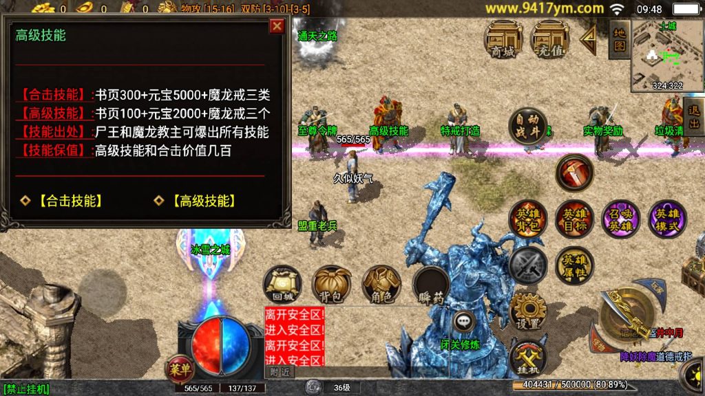 图片[19]源码下载-游戏源码下载-手机游戏源码下载-手机游戏服务端下载-服务端下载-游戏服务端下载-页游服务端下载-页游私服-端游私服-手游私服-游戏私服-网站源码下载-架设工具下载-私服下载【肝帝三职业】战神引擎+视频参考搭建教程源码下载-游戏源码下载-手机游戏源码下载-手机游戏服务端下载-服务端下载-游戏服务端下载-页游服务端下载-页游私服-端游私服-手游私服-游戏私服-网站源码下载-架设工具下载-私服下载久似妖气源码网