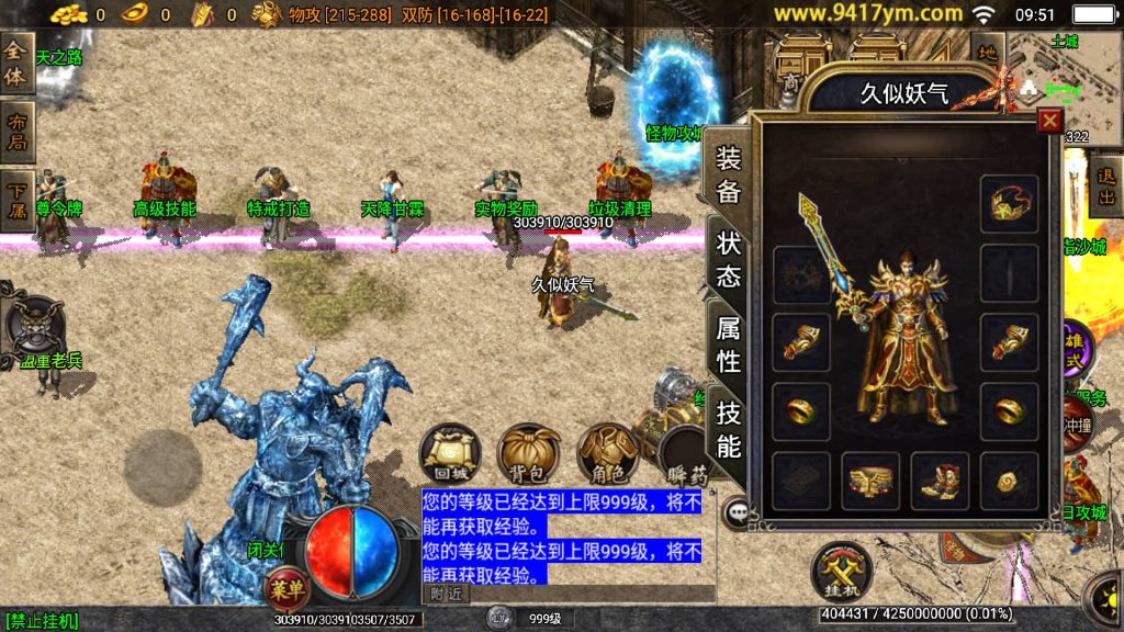 图片[23]源码下载-游戏源码下载-手机游戏源码下载-手机游戏服务端下载-服务端下载-游戏服务端下载-页游服务端下载-页游私服-端游私服-手游私服-游戏私服-网站源码下载-架设工具下载-私服下载【肝帝三职业】战神引擎+视频参考搭建教程源码下载-游戏源码下载-手机游戏源码下载-手机游戏服务端下载-服务端下载-游戏服务端下载-页游服务端下载-页游私服-端游私服-手游私服-游戏私服-网站源码下载-架设工具下载-私服下载久似妖气源码网