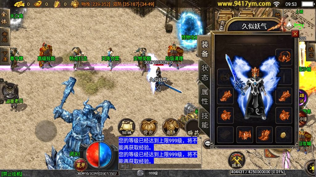 图片[24]源码下载-游戏源码下载-手机游戏源码下载-手机游戏服务端下载-服务端下载-游戏服务端下载-页游服务端下载-页游私服-端游私服-手游私服-游戏私服-网站源码下载-架设工具下载-私服下载【肝帝三职业】战神引擎+视频参考搭建教程源码下载-游戏源码下载-手机游戏源码下载-手机游戏服务端下载-服务端下载-游戏服务端下载-页游服务端下载-页游私服-端游私服-手游私服-游戏私服-网站源码下载-架设工具下载-私服下载久似妖气源码网