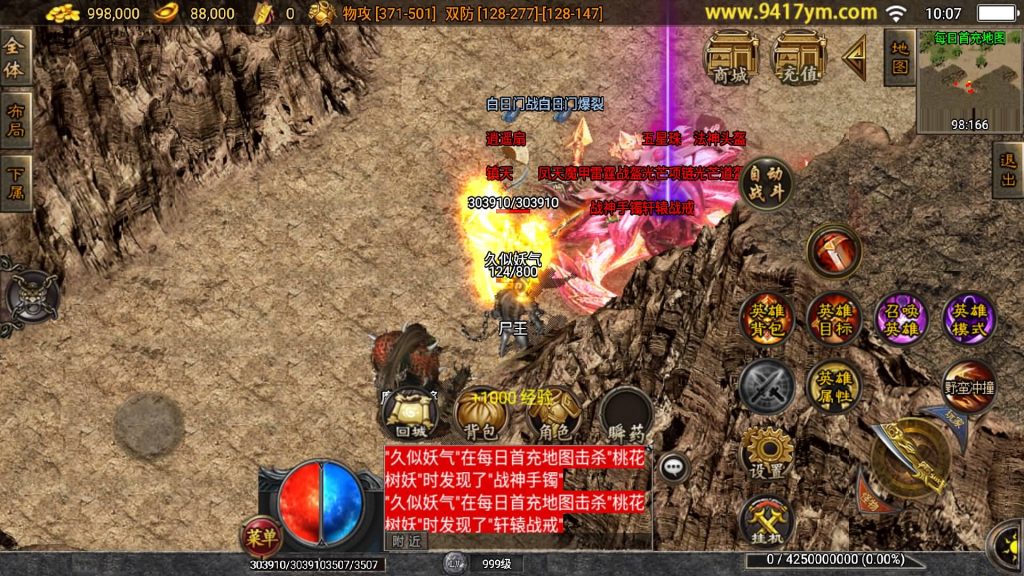 图片[29]源码下载-游戏源码下载-手机游戏源码下载-手机游戏服务端下载-服务端下载-游戏服务端下载-页游服务端下载-页游私服-端游私服-手游私服-游戏私服-网站源码下载-架设工具下载-私服下载【肝帝三职业】战神引擎+视频参考搭建教程源码下载-游戏源码下载-手机游戏源码下载-手机游戏服务端下载-服务端下载-游戏服务端下载-页游服务端下载-页游私服-端游私服-手游私服-游戏私服-网站源码下载-架设工具下载-私服下载久似妖气源码网