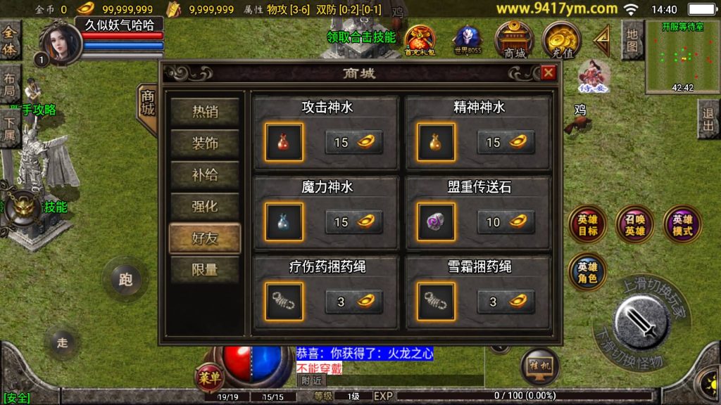 图片[13]源码下载-游戏源码下载-手机游戏源码下载-手机游戏服务端下载-服务端下载-游戏服务端下载-页游服务端下载-页游私服-端游私服-手游私服-游戏私服-网站源码下载-架设工具下载-私服下载【铁血雷霆】战神引擎+视频参考搭建教程源码下载-游戏源码下载-手机游戏源码下载-手机游戏服务端下载-服务端下载-游戏服务端下载-页游服务端下载-页游私服-端游私服-手游私服-游戏私服-网站源码下载-架设工具下载-私服下载久似妖气源码网