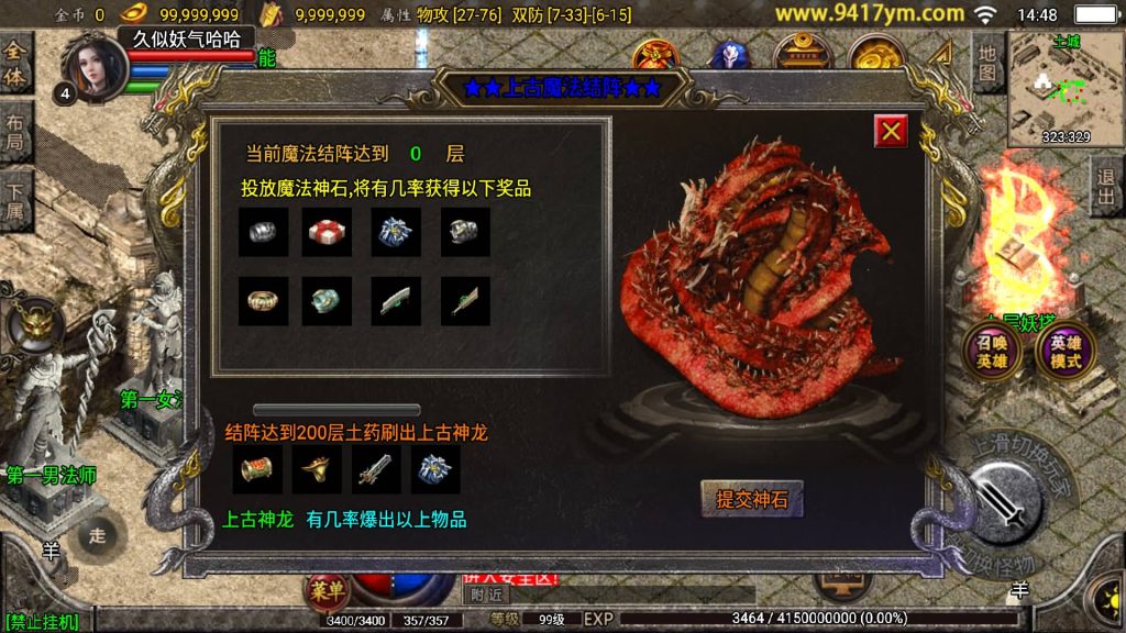 图片[30]源码下载-游戏源码下载-手机游戏源码下载-手机游戏服务端下载-服务端下载-游戏服务端下载-页游服务端下载-页游私服-端游私服-手游私服-游戏私服-网站源码下载-架设工具下载-私服下载【铁血雷霆】战神引擎+视频参考搭建教程源码下载-游戏源码下载-手机游戏源码下载-手机游戏服务端下载-服务端下载-游戏服务端下载-页游服务端下载-页游私服-端游私服-手游私服-游戏私服-网站源码下载-架设工具下载-私服下载久似妖气源码网