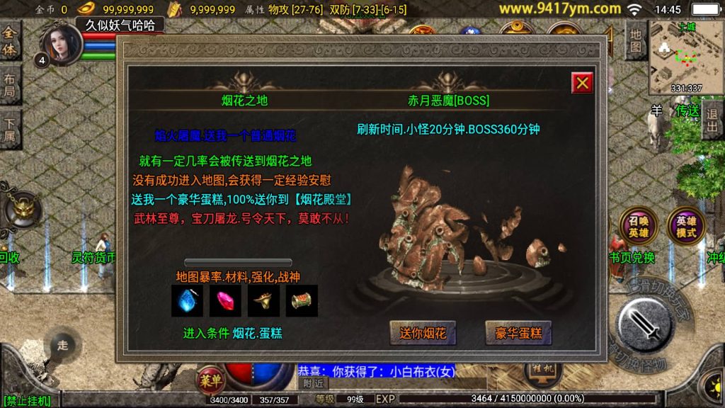 图片[26]源码下载-游戏源码下载-手机游戏源码下载-手机游戏服务端下载-服务端下载-游戏服务端下载-页游服务端下载-页游私服-端游私服-手游私服-游戏私服-网站源码下载-架设工具下载-私服下载【铁血雷霆】战神引擎+视频参考搭建教程源码下载-游戏源码下载-手机游戏源码下载-手机游戏服务端下载-服务端下载-游戏服务端下载-页游服务端下载-页游私服-端游私服-手游私服-游戏私服-网站源码下载-架设工具下载-私服下载久似妖气源码网