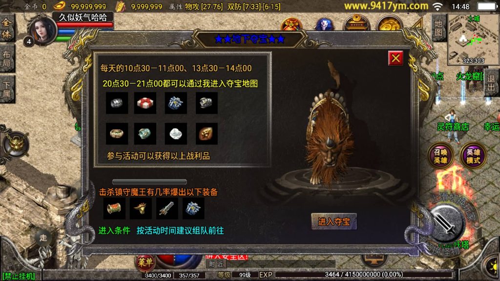 图片[32]源码下载-游戏源码下载-手机游戏源码下载-手机游戏服务端下载-服务端下载-游戏服务端下载-页游服务端下载-页游私服-端游私服-手游私服-游戏私服-网站源码下载-架设工具下载-私服下载【铁血雷霆】战神引擎+视频参考搭建教程源码下载-游戏源码下载-手机游戏源码下载-手机游戏服务端下载-服务端下载-游戏服务端下载-页游服务端下载-页游私服-端游私服-手游私服-游戏私服-网站源码下载-架设工具下载-私服下载久似妖气源码网